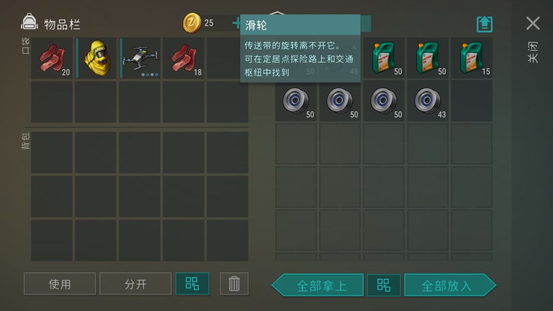 集中精力升级面包车 5