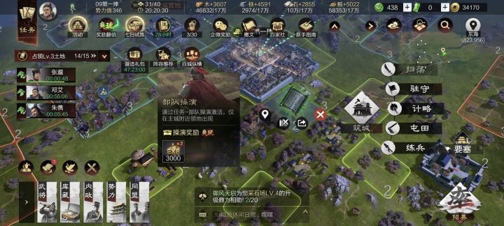 青色的这个书怎么做?练兵也不行啊截图