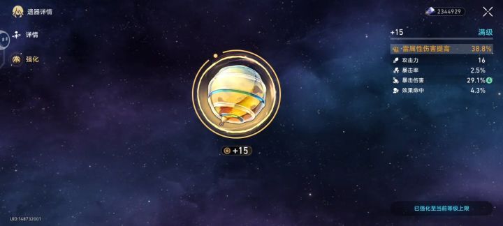 起飞!!!!截图