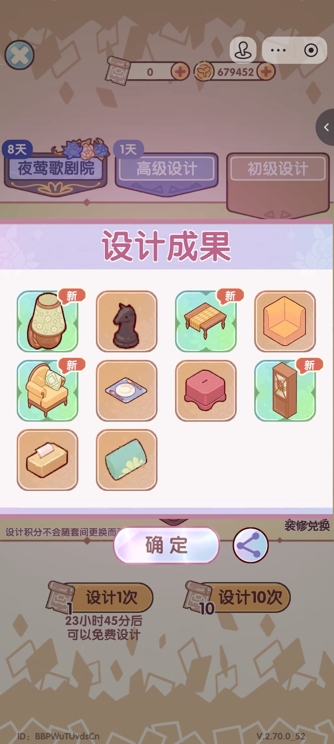 新套件爆率好高哦 1