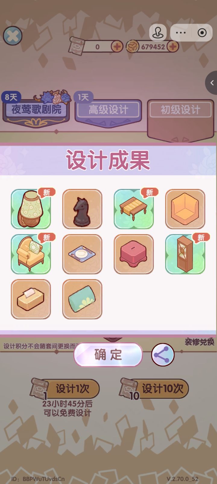 新套件爆率好高哦截图