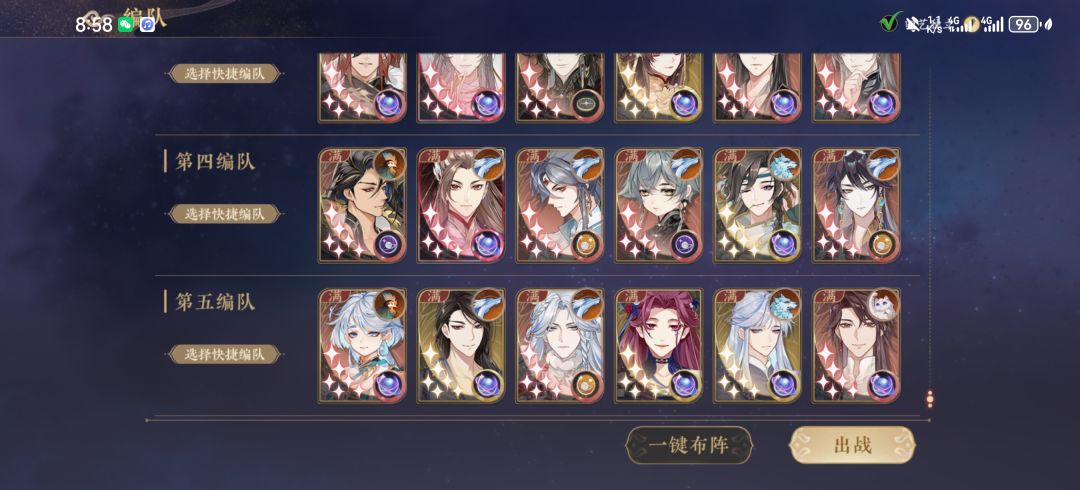 硬凑五队 2