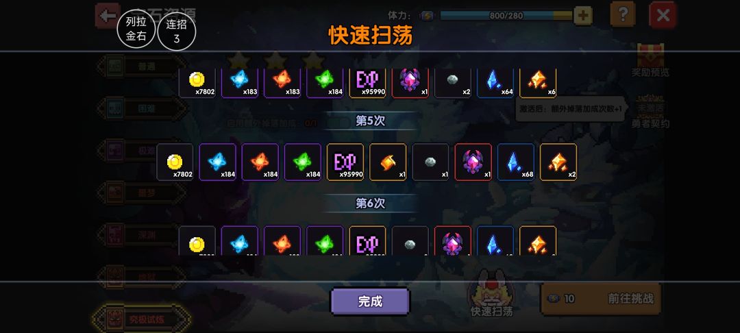 难道这就是欧皇? 1