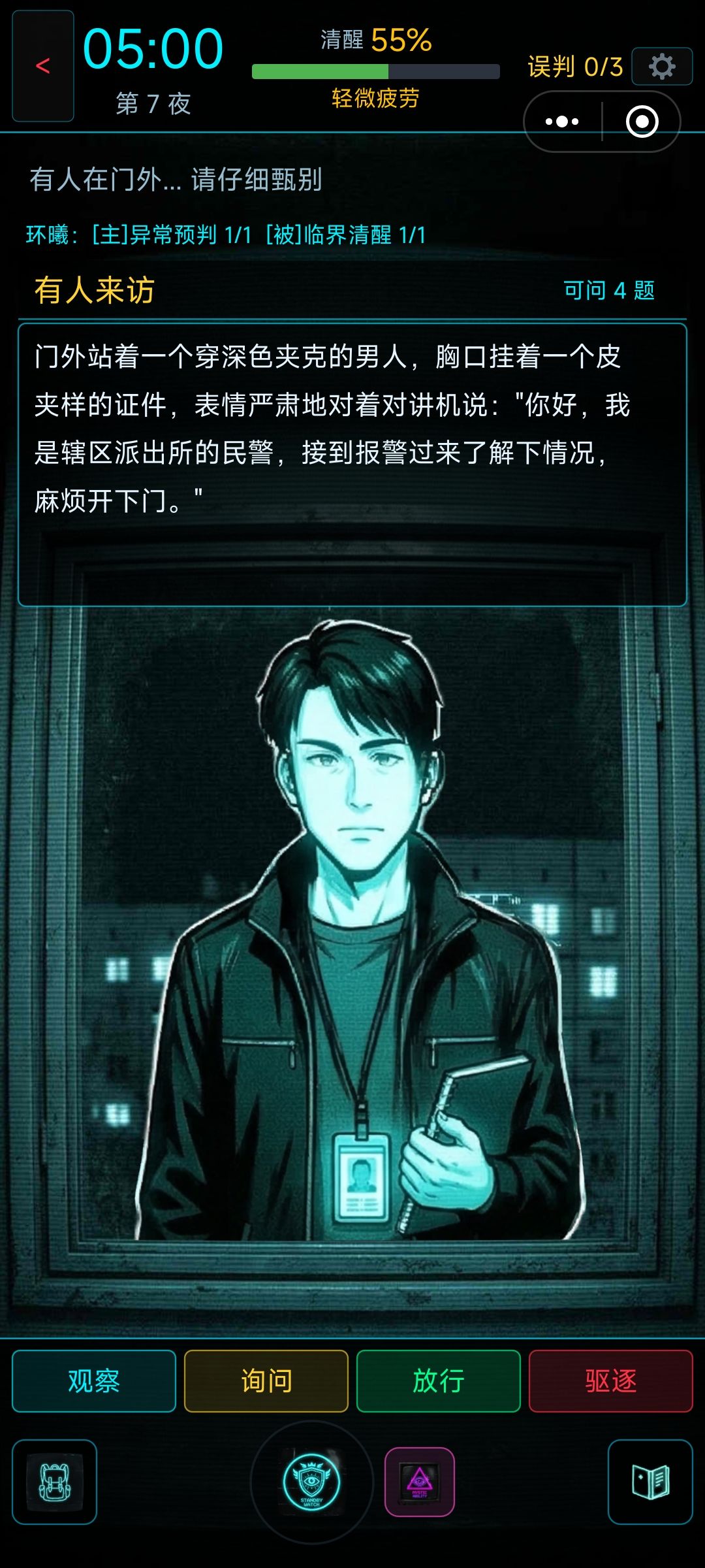 一点疑问(剧透预警)(p2小高能预警) 3