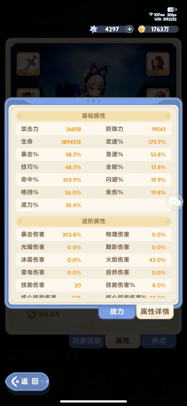 关于二转刺客暴击阈值问题
由于承式的50暴，请问面板多少暴以后，开始收益递减？理想的面板暴击是多少截图