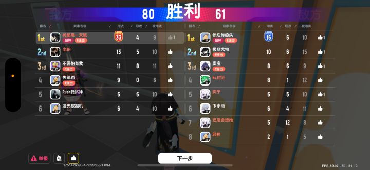 个人新纪录截图
