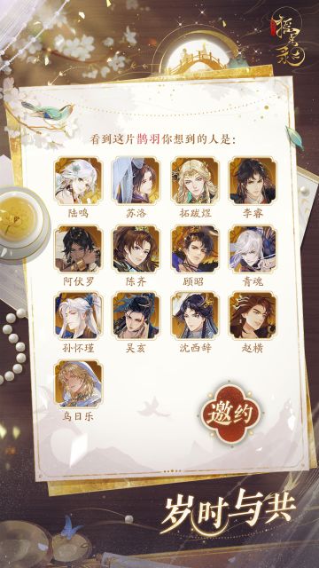 岁时与共 | 七夕限时活动