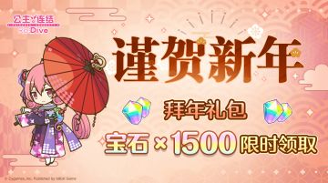 祝各位骑士君春节快乐～！