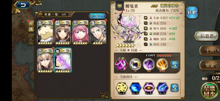航海通关了。截图