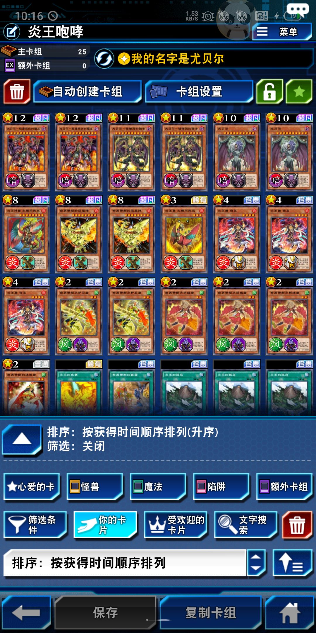 新手上分卡组 2