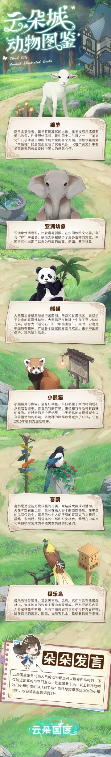 【动物图鉴】丨都进来学习动物冷门小知识