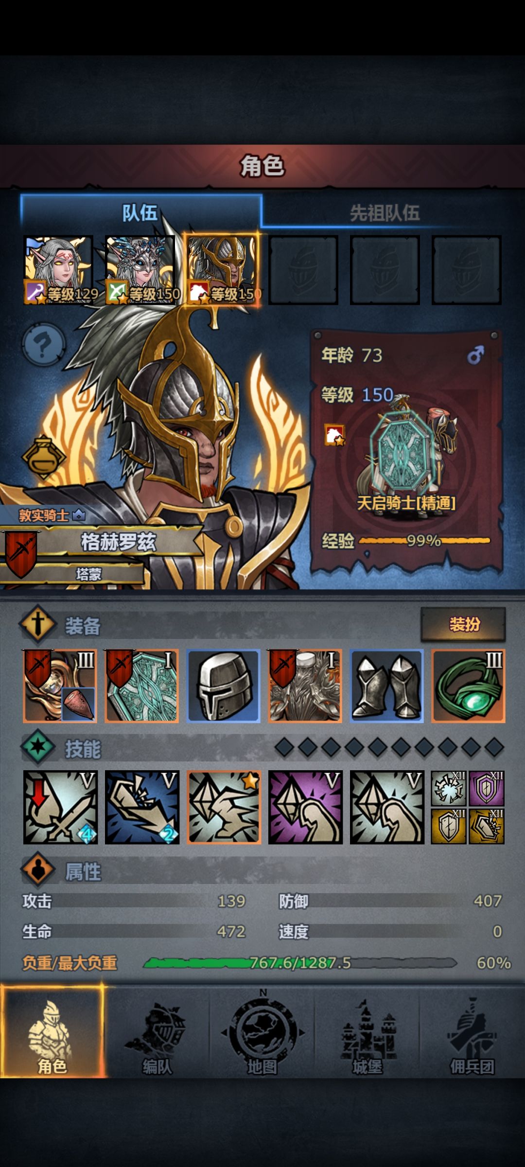 请选择你的守护神 7