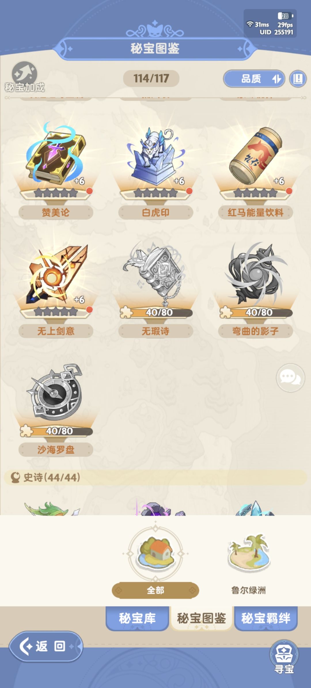 非酋秘宝 1