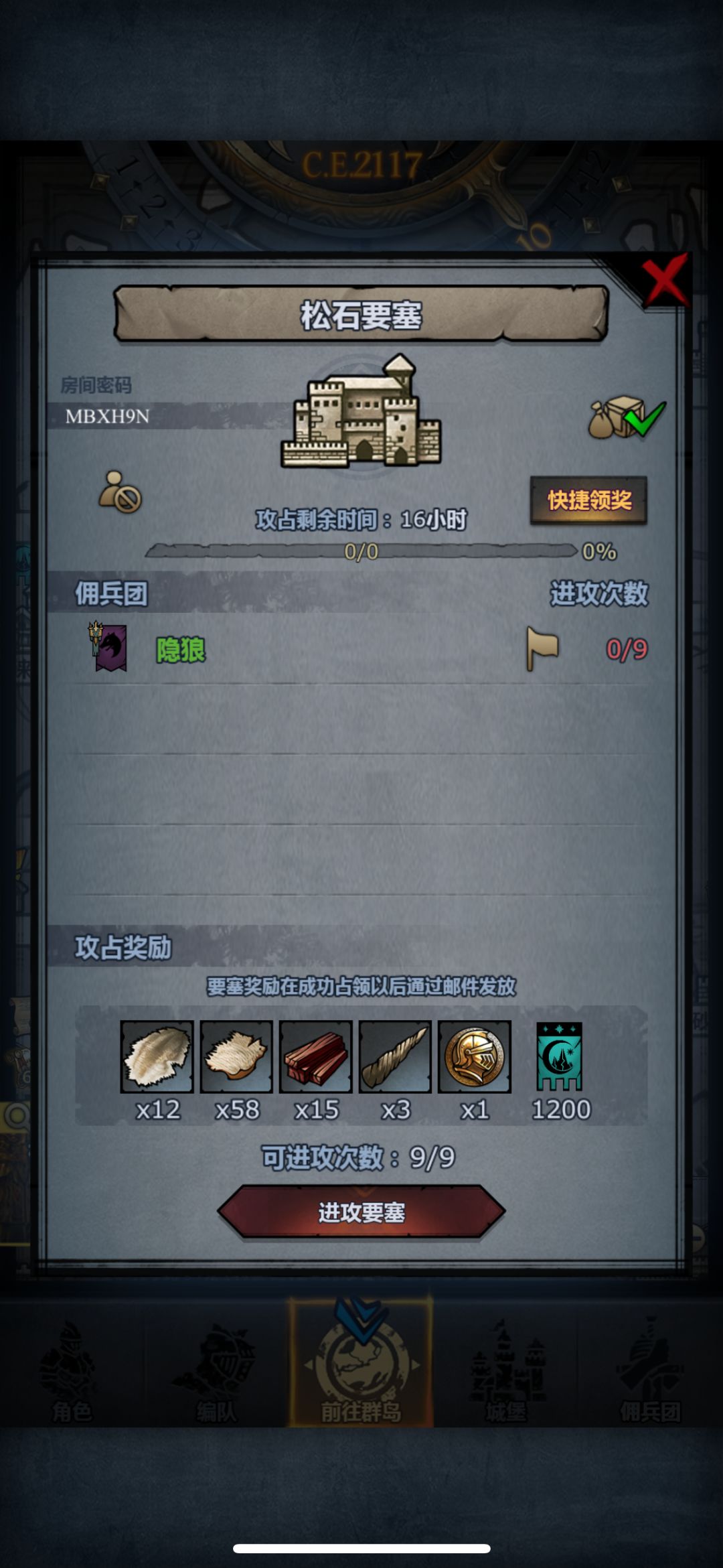 日车周车已满 1