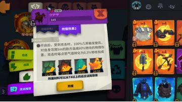 是时候优化下其他装备的玩法了吧