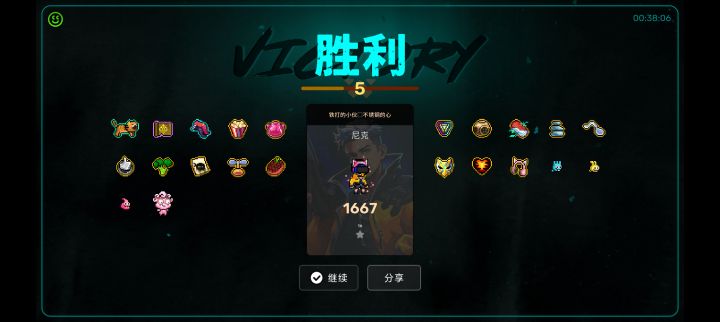 爽!起飞了截图