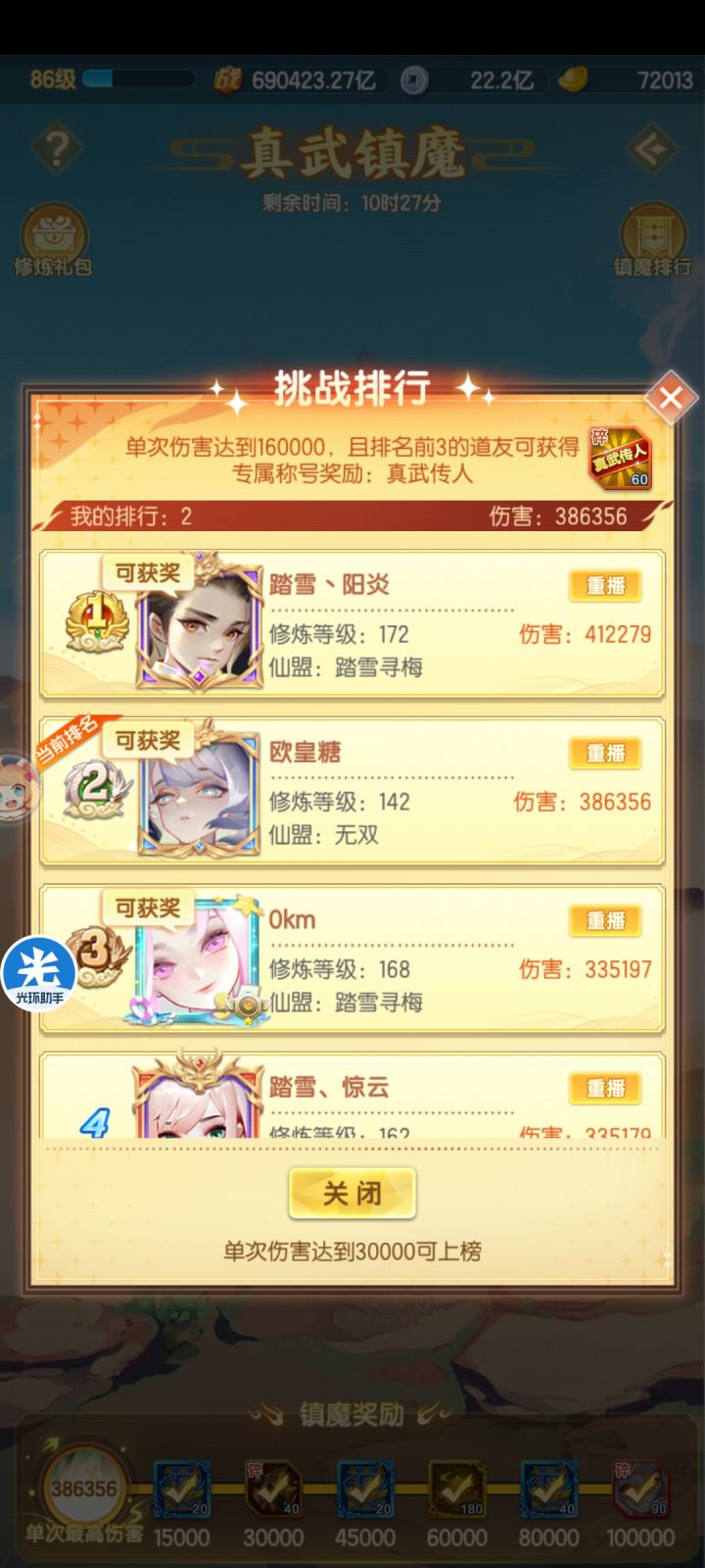 随手一打截图