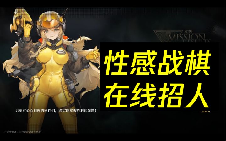 【异象回声】紫龙性感战棋大作到底怎样?截图