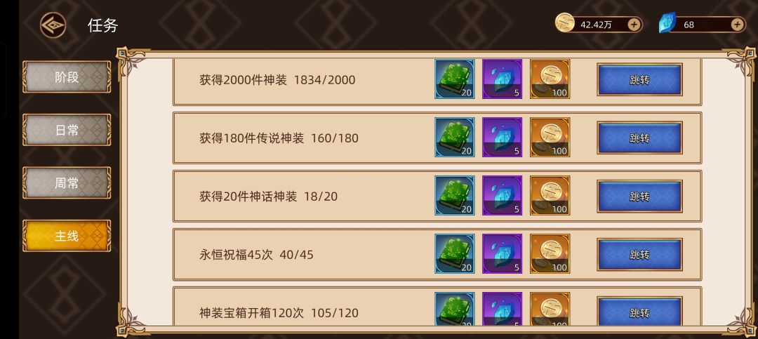 赌上12件神话装备洗头盔,一无所有 1