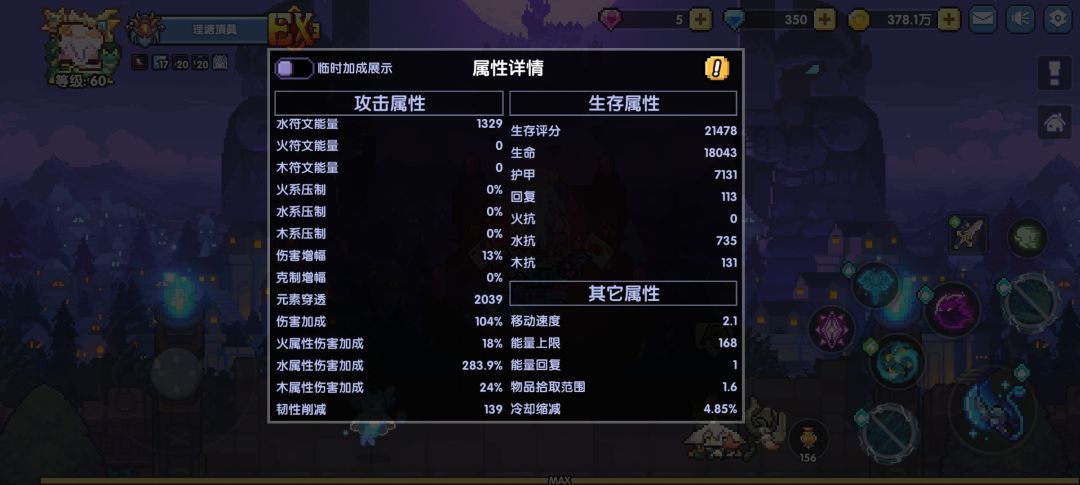 有必要换吗，水攻换攻强 2