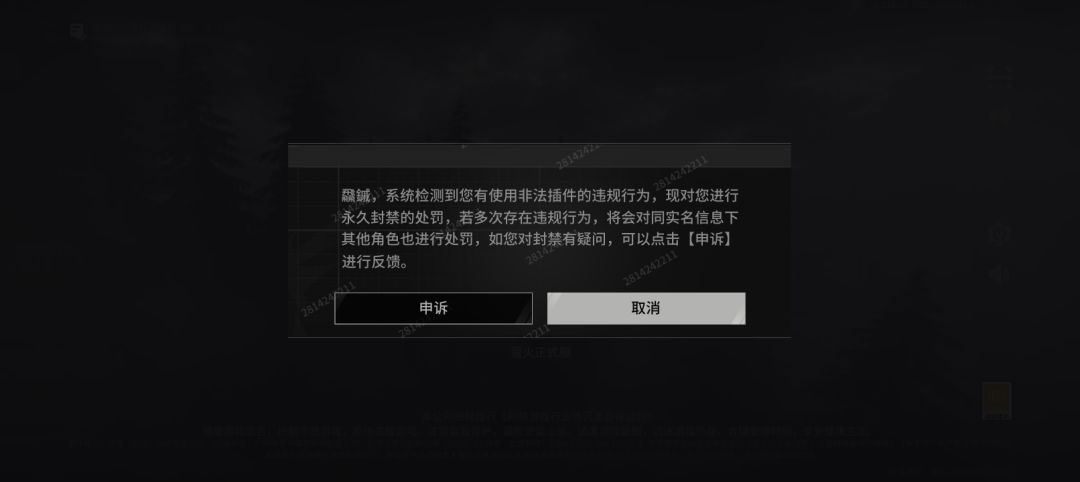 误封 2