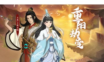 【汉家江湖】「重阳劫变」玉真&王维支线活动预告