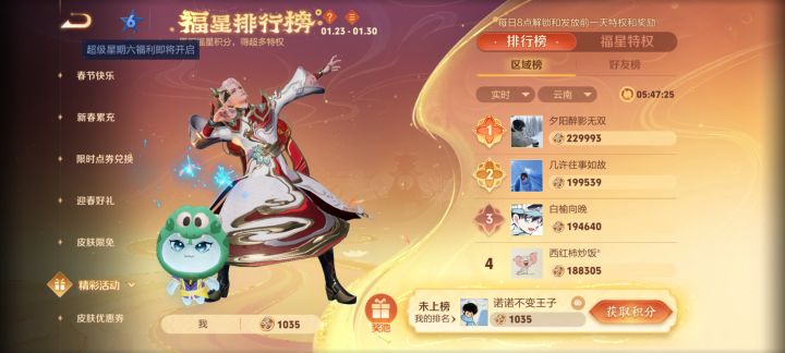 蛇宝宝截图