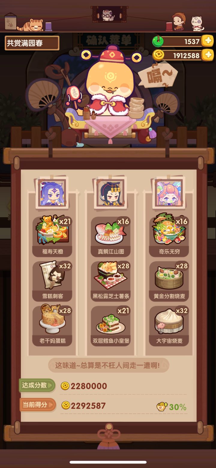 年兽9作业截图