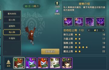 8.28版本鸟人改动分析