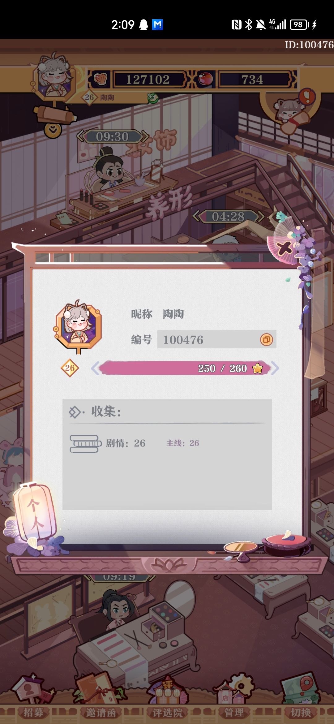 游玩现状以及一些问题 2