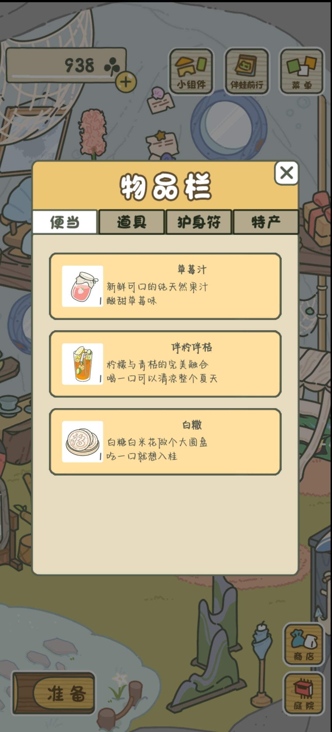 白糤 1
