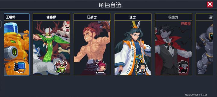 一个选德鲁伊截图