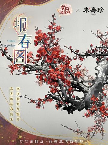 非遗苏绣 | 走进绣里乾坤——第③弹