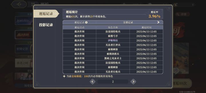 连歪两次终于也是出了截图