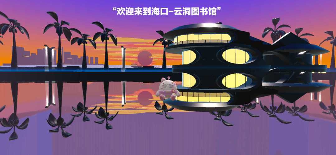 云洞图书馆真的炒鸡好看好看!!! 1