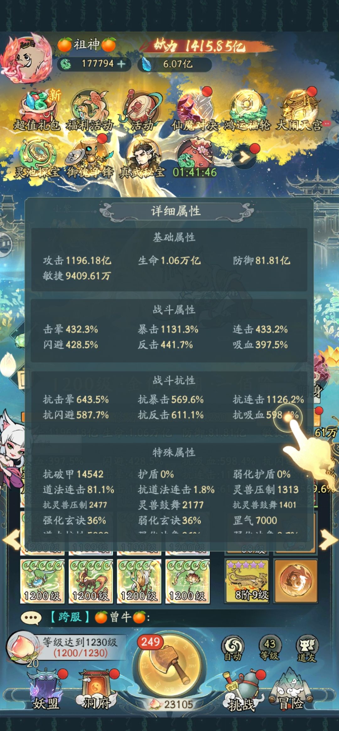 记录一下目前面板和盟战力，历经一年四个月 2