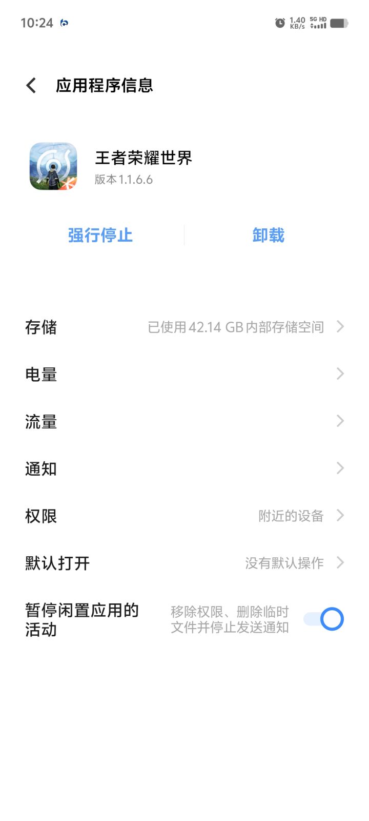 你们手机端多大？我怎么40多g截图
