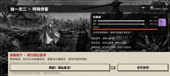 第一关截图