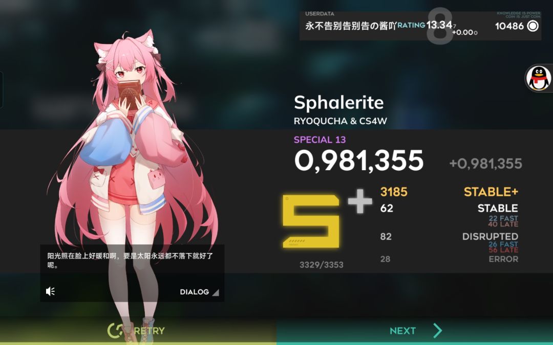 八次方 2