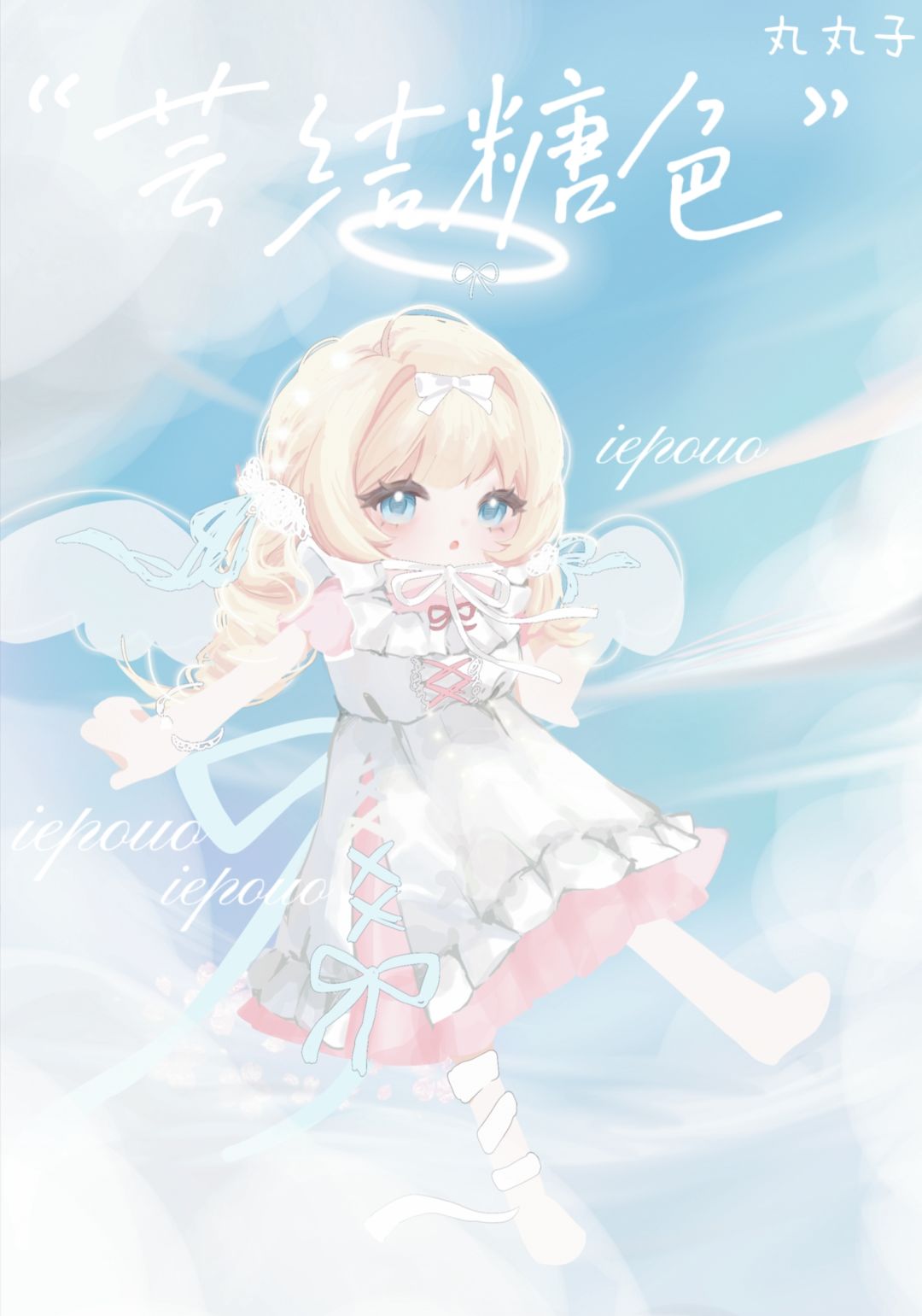 【第二届设计大赛】芸结糖色 1
