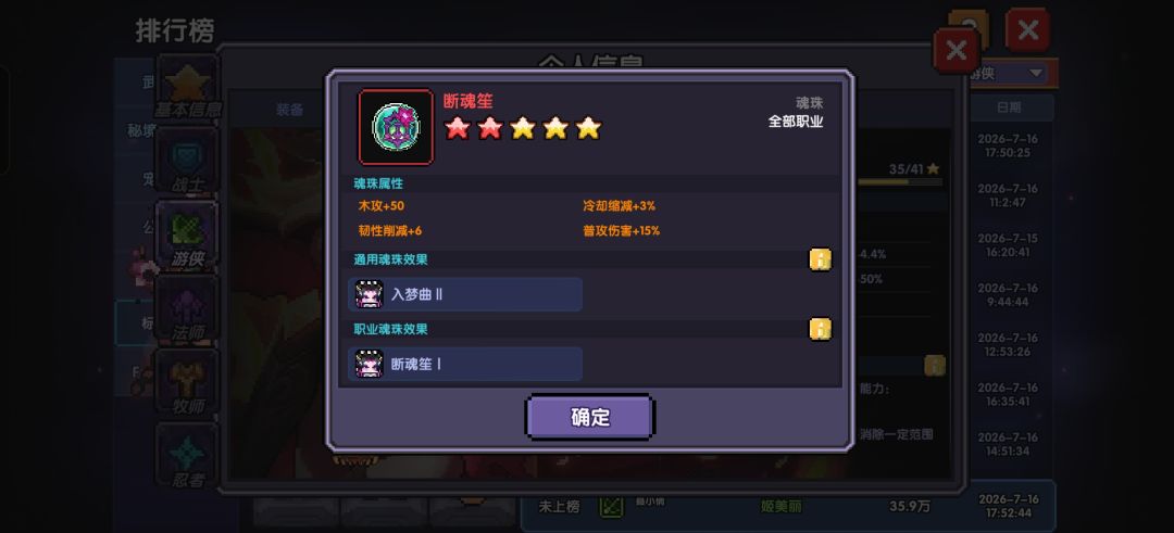 不懂就问,这两个魂珠要抽什么武器? 2