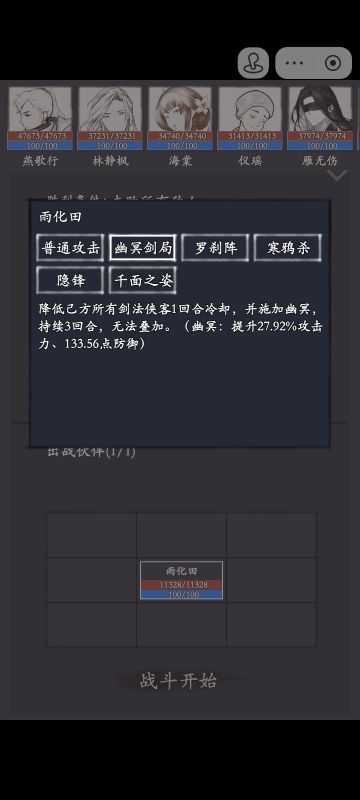 雨化田的技能解析，感觉有点超模了