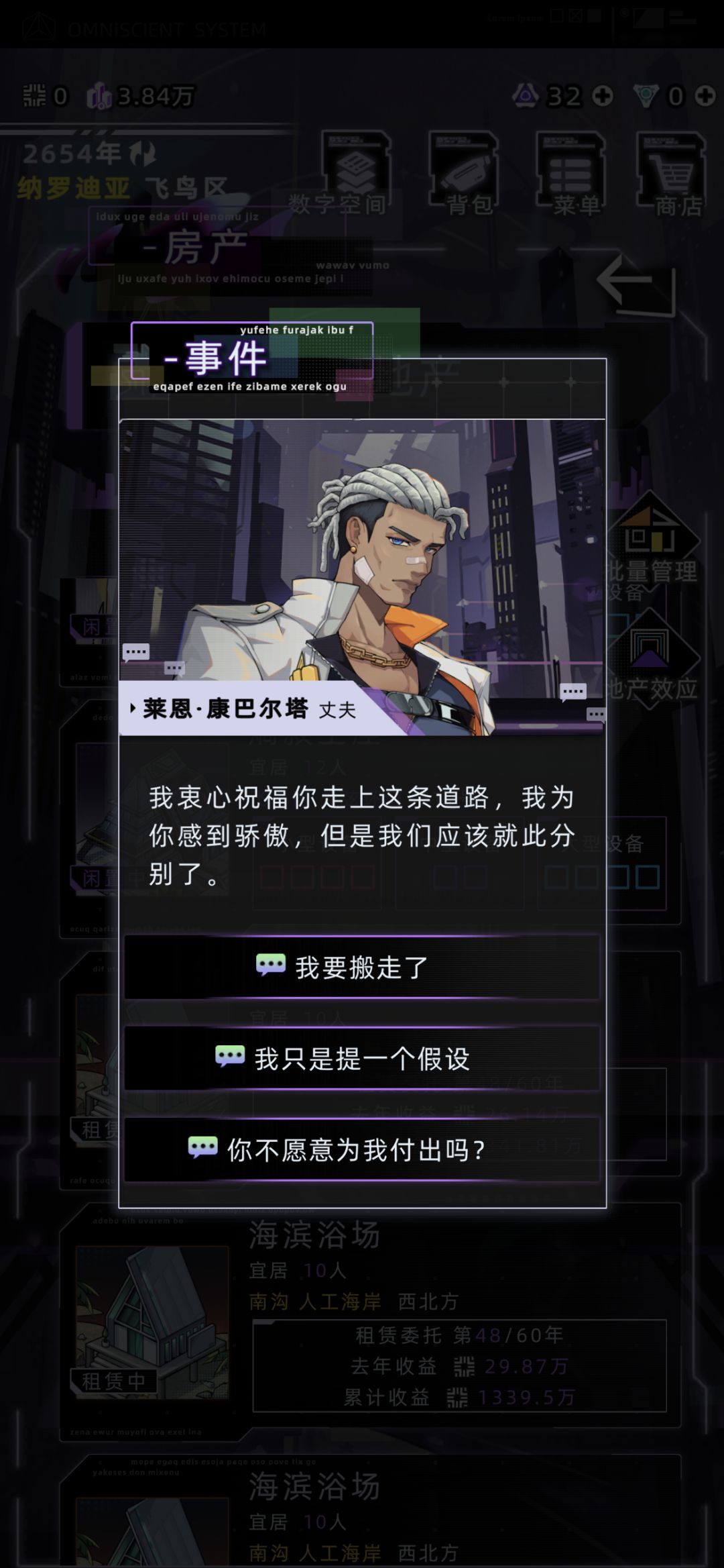 重生之我为爱在纳罗迪亚当社畜 1