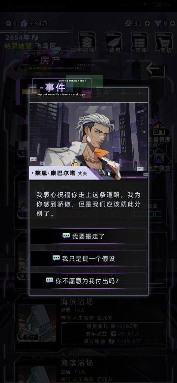 重生之我为爱在纳罗迪亚当社畜