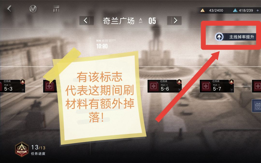 萌新需知的体力高效利用【攻略】 2