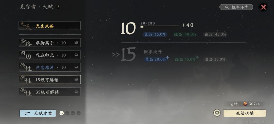 20了怎么解锁不了这个15 1