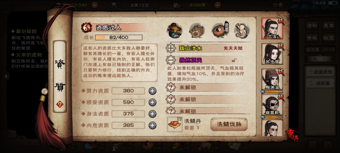 四十几个丹出的用留吗 1
