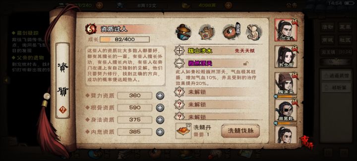 四十几个丹出的用留吗截图