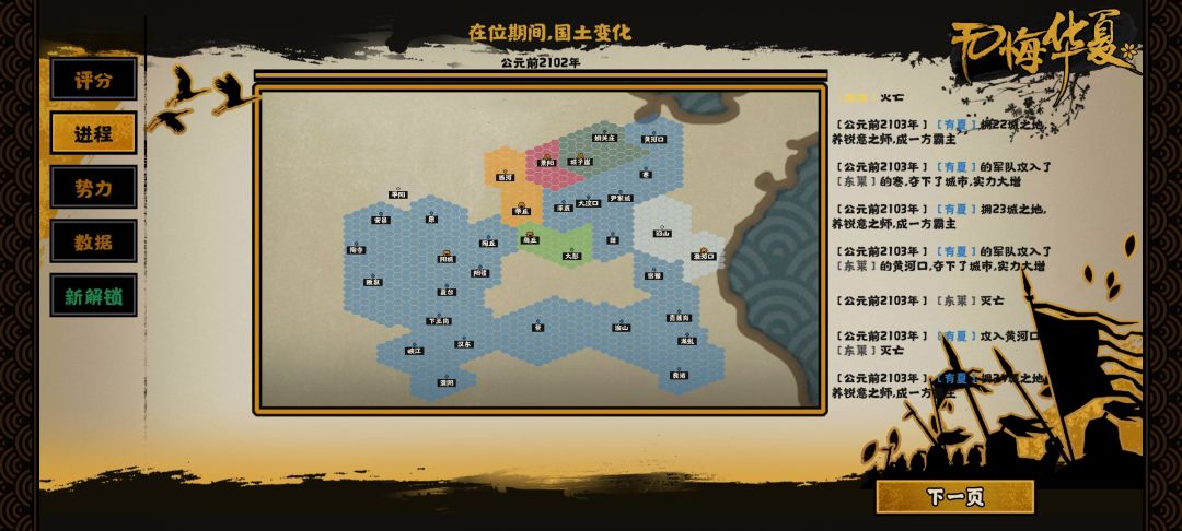 还有没有其他刷经验快点的图呀截图