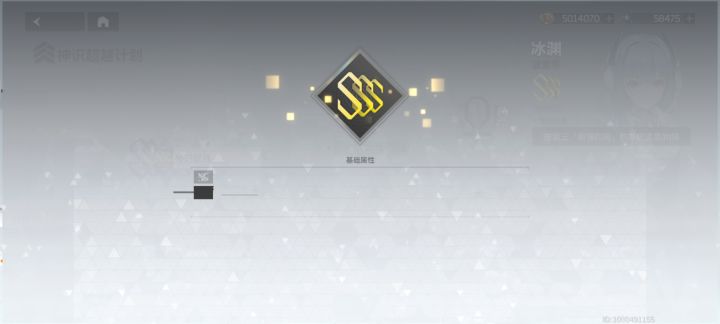 终于第五个sss了,强迫症爽到截图